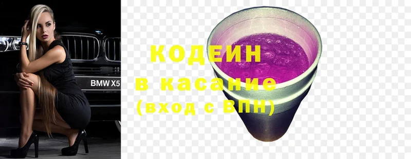 Кодеин Purple Drank  Алдан 